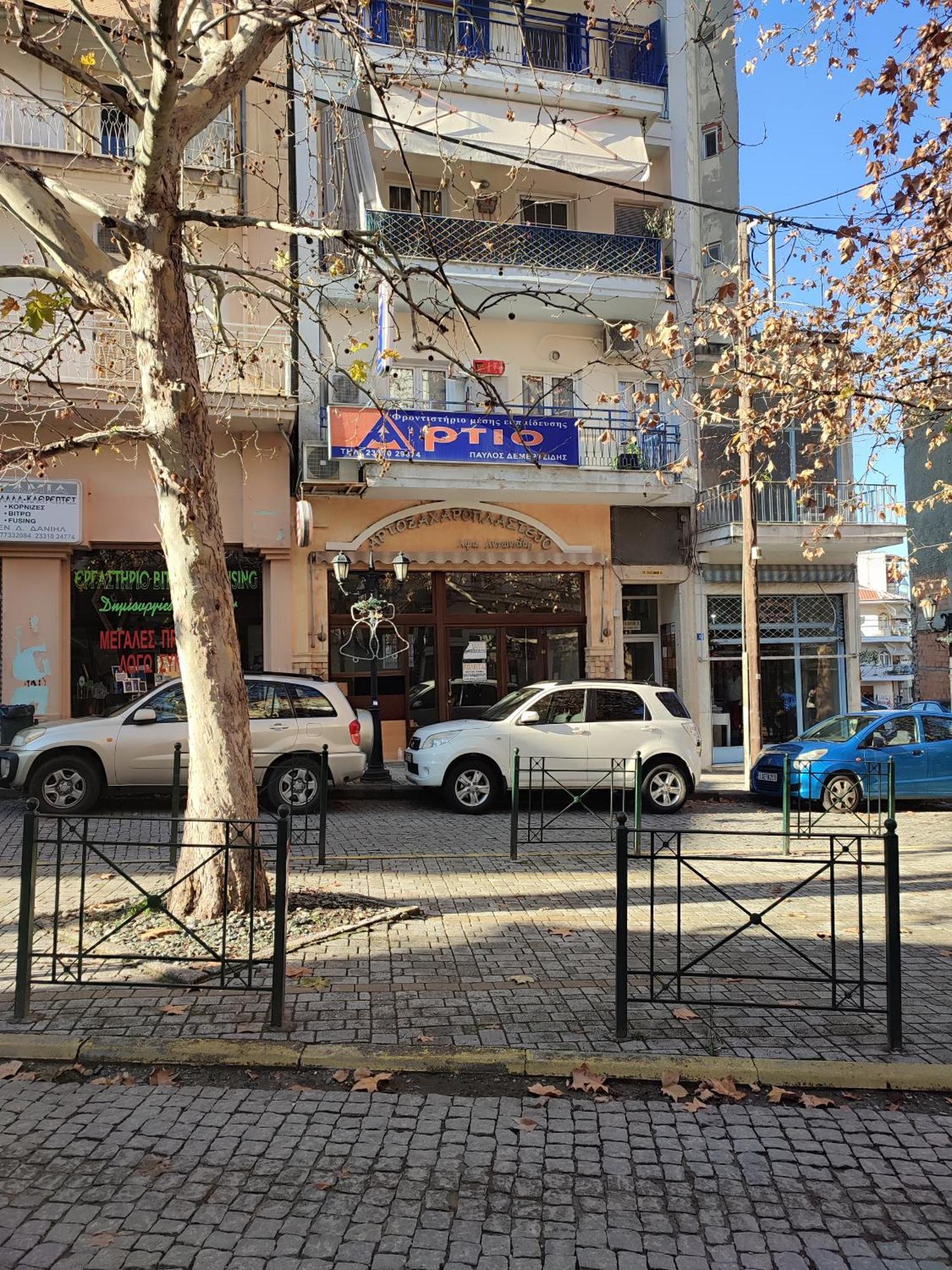Ονειροπαγίδα Daire Karaferye Dış mekan fotoğraf